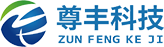 湖南尊豐機電科技有限公司 湖南尊豐機電科技有限公司